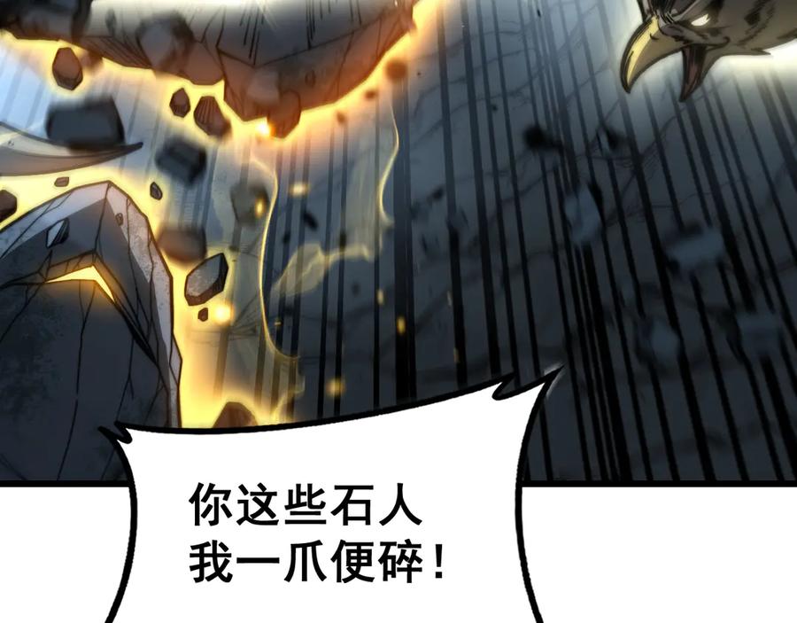 老蛇修仙传（蛇祖） 第46话 越界作战天赋显 第35页