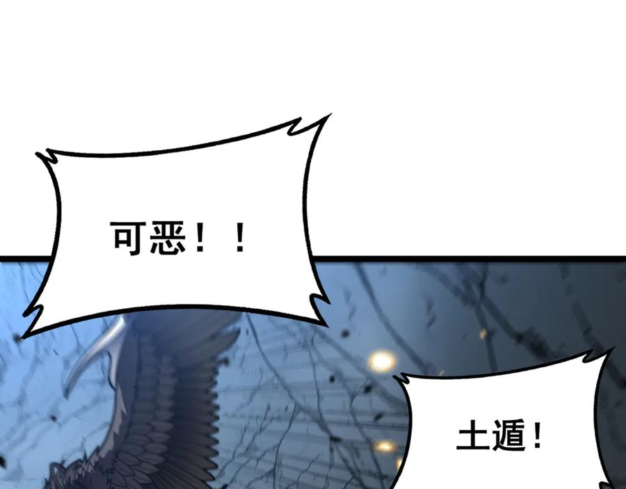 老蛇修仙传（蛇祖） 第46话 越界作战天赋显 第66页