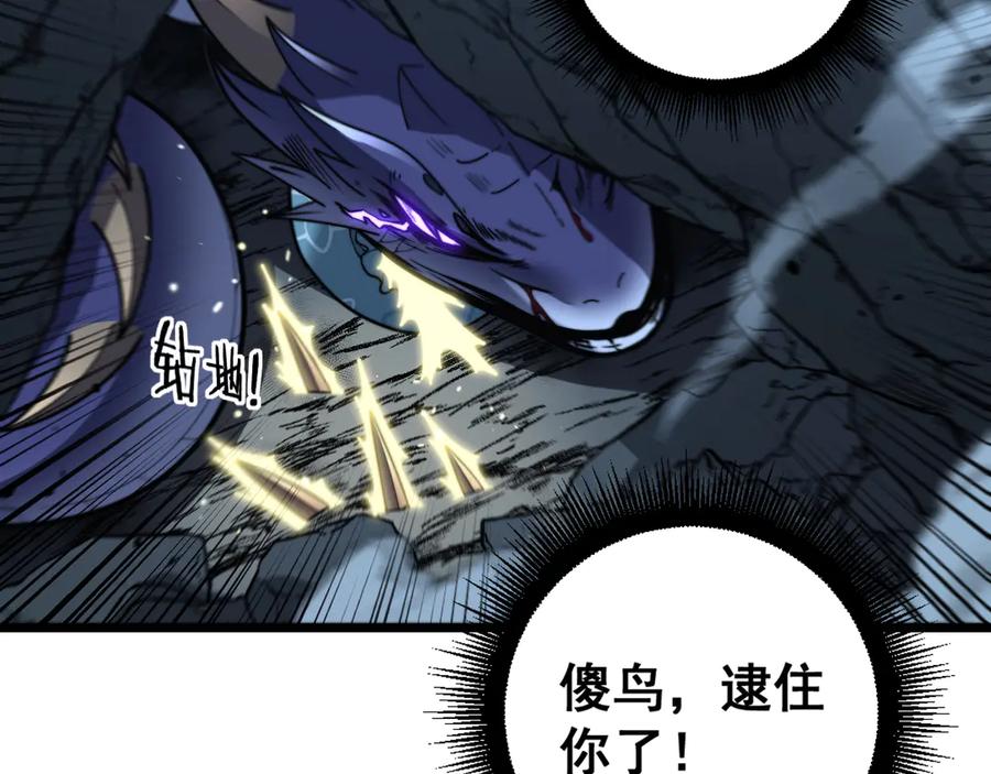 老蛇修仙传（蛇祖） 第46话 越界作战天赋显 第10页