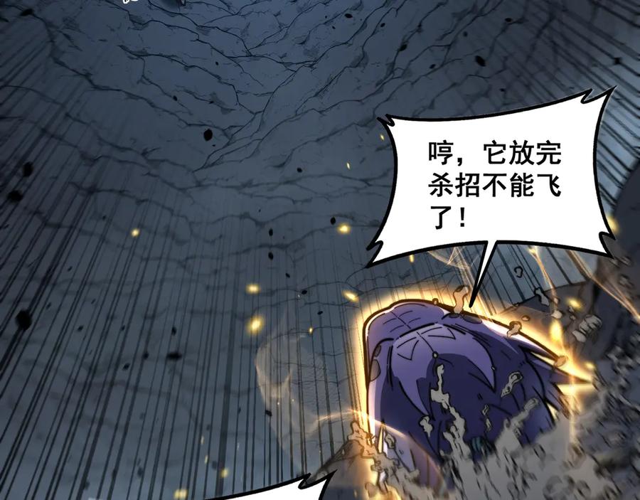 老蛇修仙传（蛇祖） 第46话 越界作战天赋显 第108页
