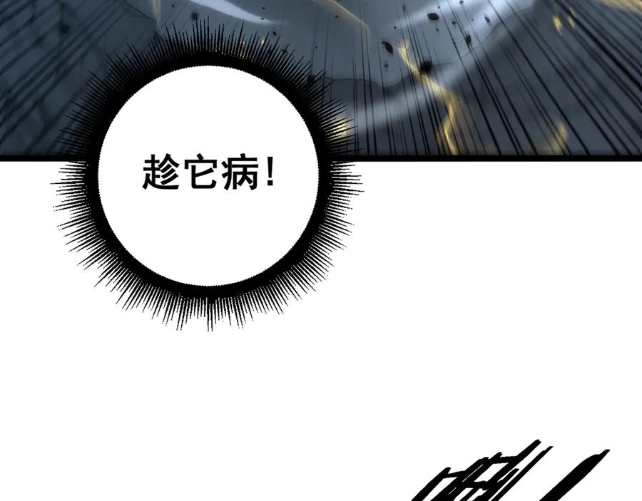 老蛇修仙传（蛇祖） 第46话 越界作战天赋显 第59页
