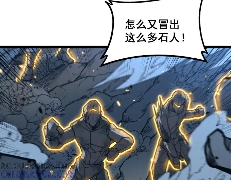 老蛇修仙传（蛇祖） 第46话 越界作战天赋显 第29页