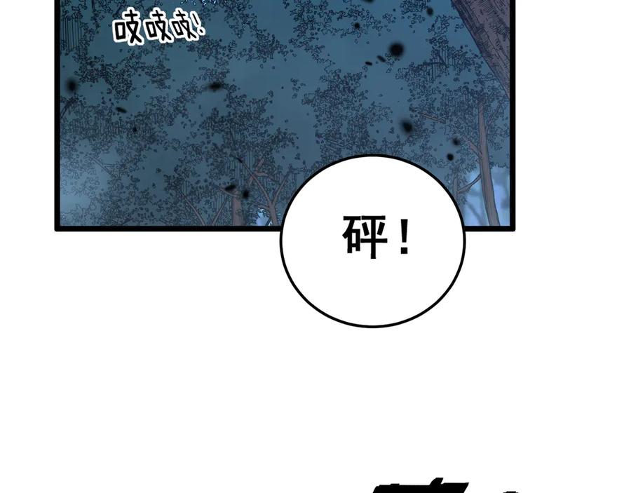 老蛇修仙传（蛇祖） 第47话 谁跟你嘻嘻哈哈 第46页