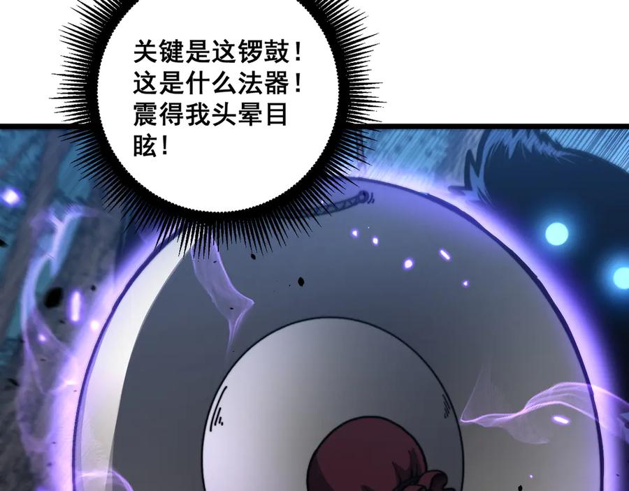 老蛇修仙传（蛇祖） 第47话 谁跟你嘻嘻哈哈 第54页