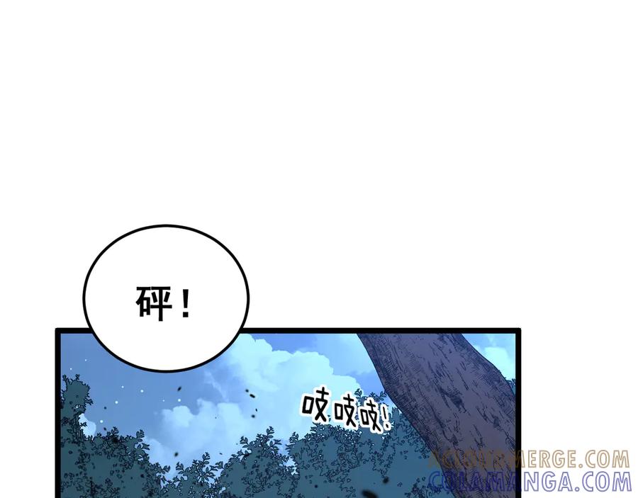 老蛇修仙传（蛇祖） 第47话 谁跟你嘻嘻哈哈 第45页