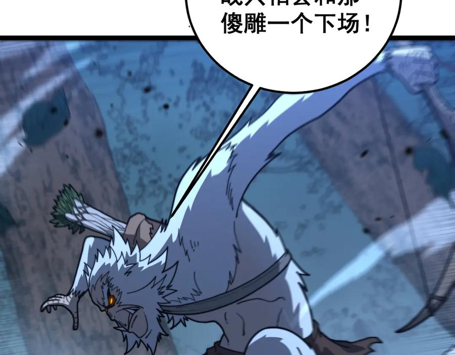 老蛇修仙传（蛇祖） 第47话 谁跟你嘻嘻哈哈 第42页