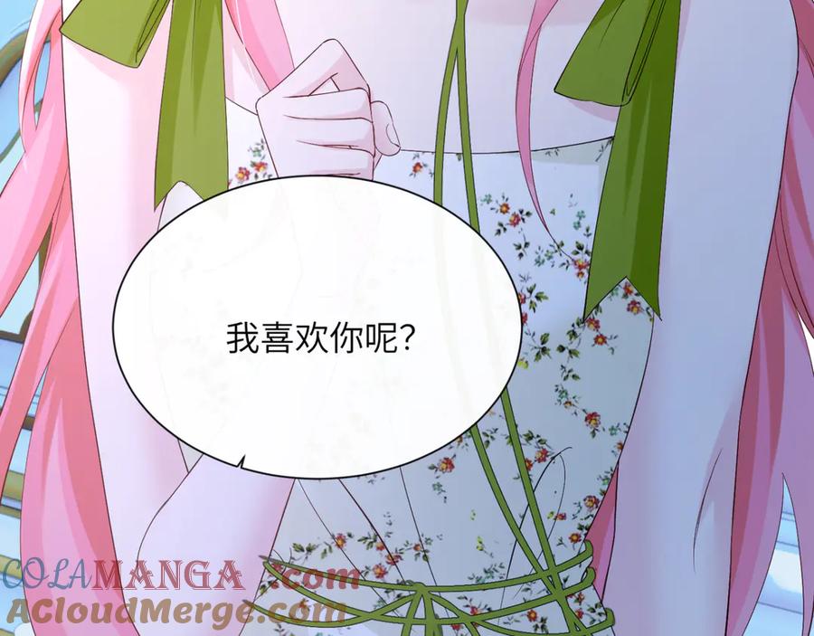《穿成马甲大佬的妹妹》第45话 告白 第73页