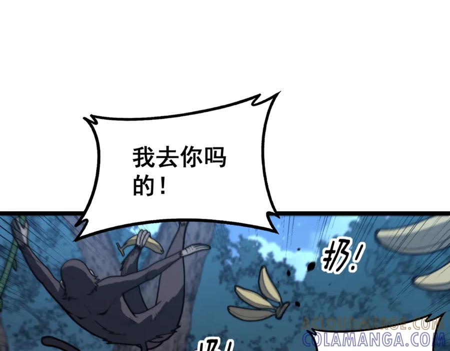 老蛇修仙传（蛇祖） 第47话 谁跟你嘻嘻哈哈 第61页