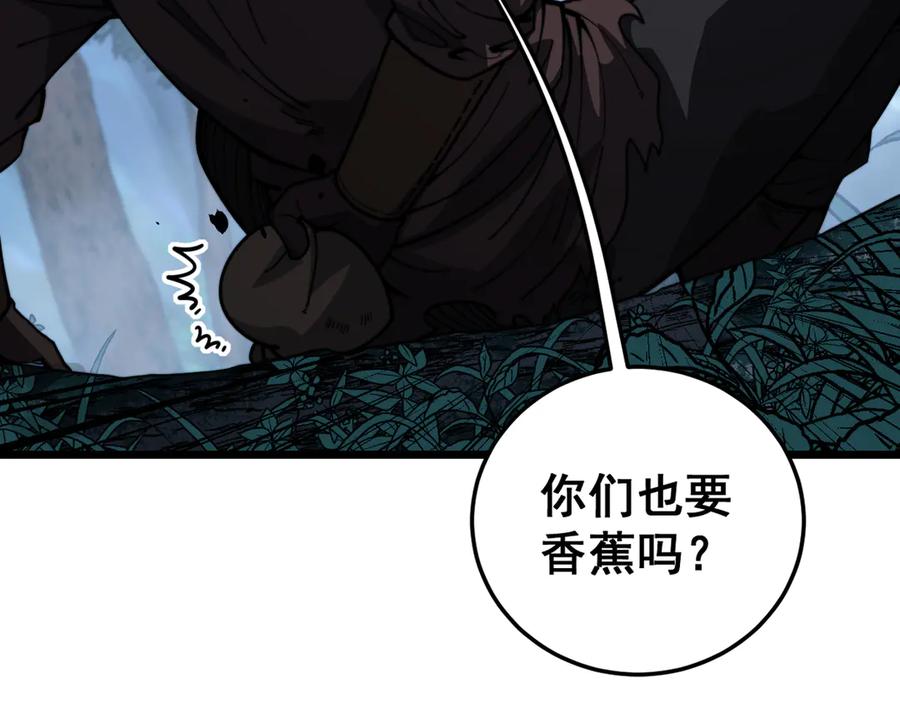 老蛇修仙传（蛇祖） 第47话 谁跟你嘻嘻哈哈 第68页