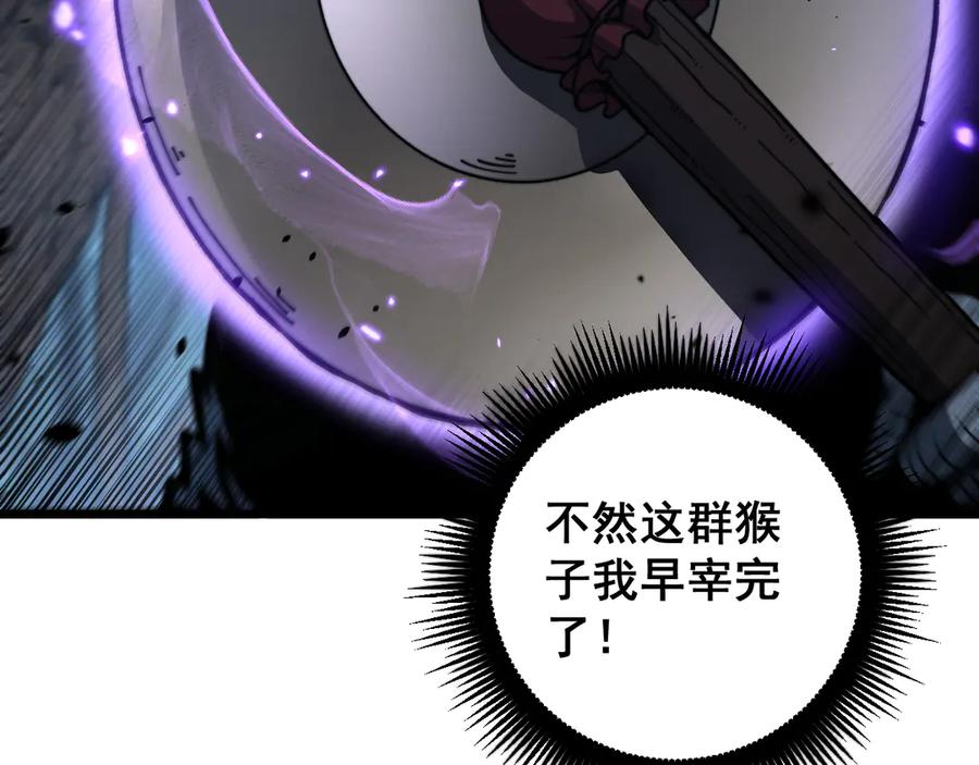 老蛇修仙传（蛇祖） 第47话 谁跟你嘻嘻哈哈 第55页