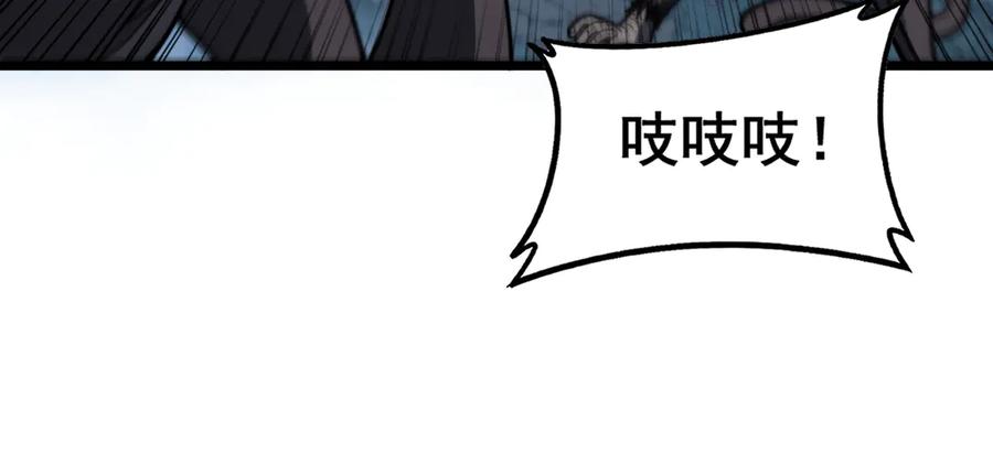 老蛇修仙传（蛇祖） 第47话 谁跟你嘻嘻哈哈 第63页