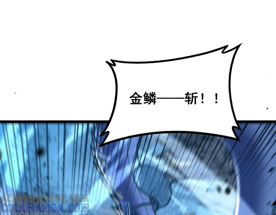 老蛇修仙传（蛇祖） 第47话 谁跟你嘻嘻哈哈 第21页