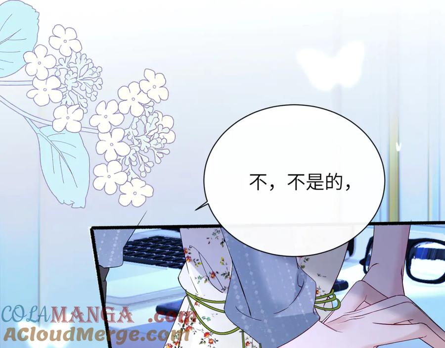 《穿成马甲大佬的妹妹》第45话 告白 第61页