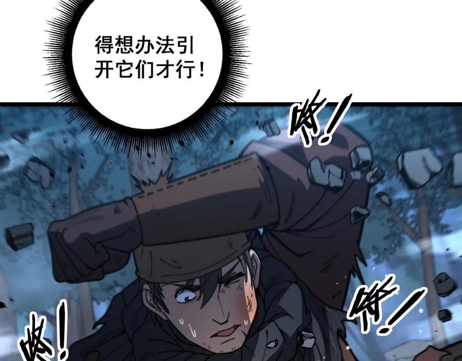 老蛇修仙传（蛇祖） 第47话 谁跟你嘻嘻哈哈 第59页