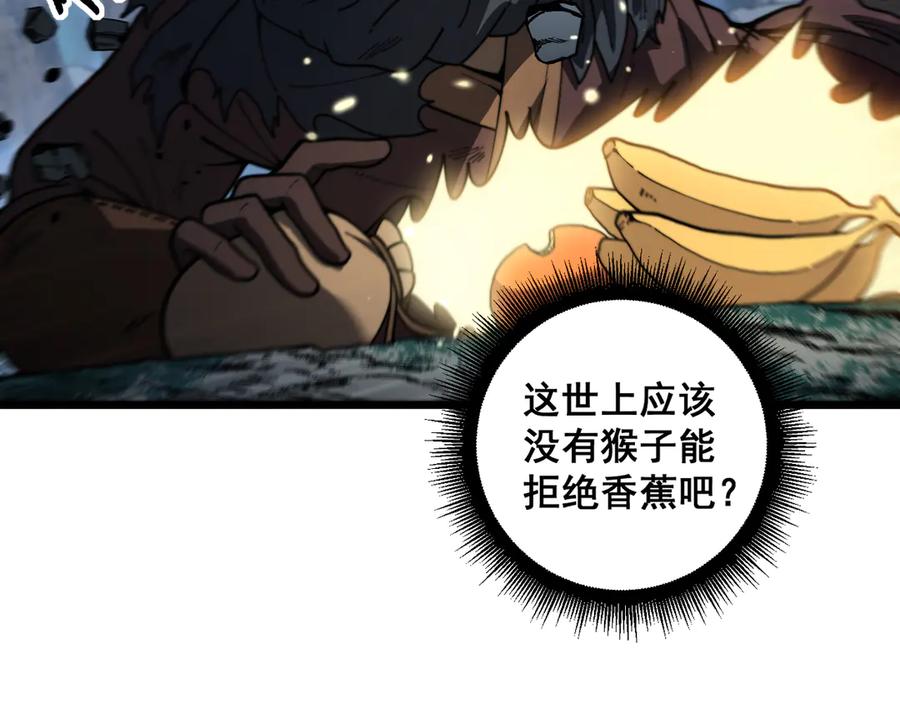 老蛇修仙传（蛇祖） 第47话 谁跟你嘻嘻哈哈 第60页
