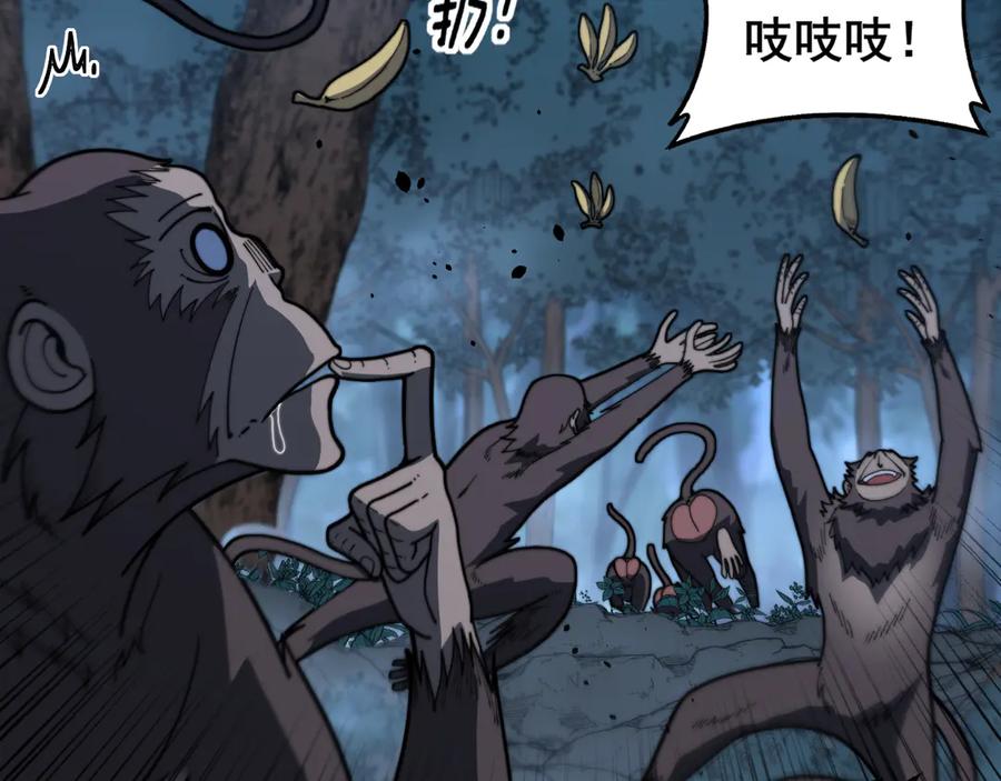 老蛇修仙传（蛇祖） 第47话 谁跟你嘻嘻哈哈 第62页