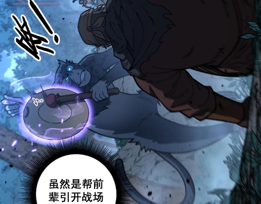 老蛇修仙传（蛇祖） 第47话 谁跟你嘻嘻哈哈 第52页