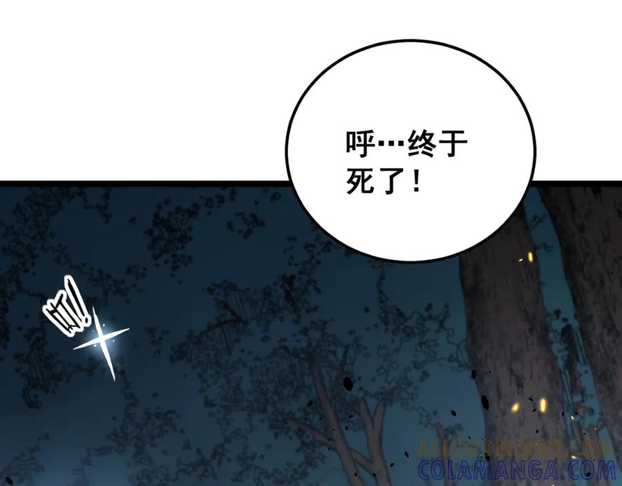 老蛇修仙传（蛇祖） 第47话 谁跟你嘻嘻哈哈 第5页