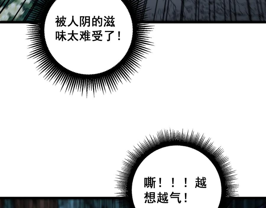 老蛇修仙传（蛇祖） 第47话 谁跟你嘻嘻哈哈 第38页
