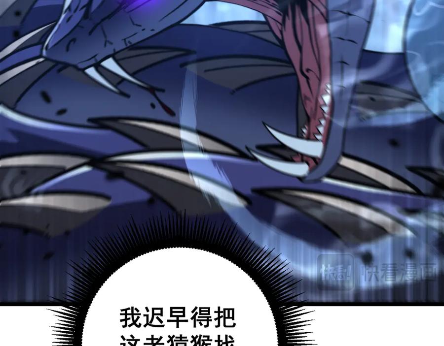 老蛇修仙传（蛇祖） 第47话 谁跟你嘻嘻哈哈 第40页