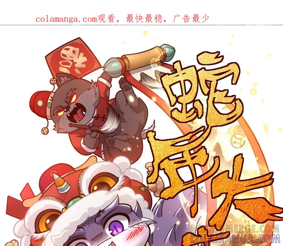 老蛇修仙传（蛇祖） 第47话 谁跟你嘻嘻哈哈 第1页