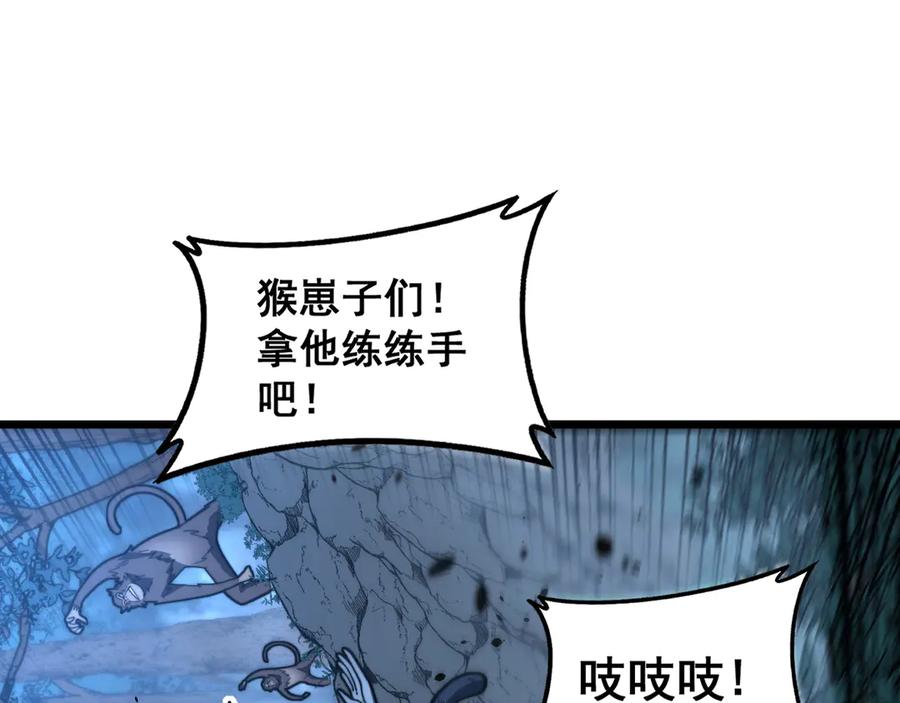 老蛇修仙传（蛇祖） 第47话 谁跟你嘻嘻哈哈 第50页