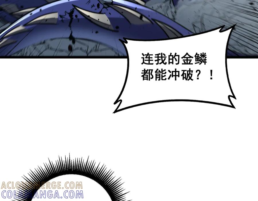 老蛇修仙传（蛇祖） 第47话 谁跟你嘻嘻哈哈 第29页