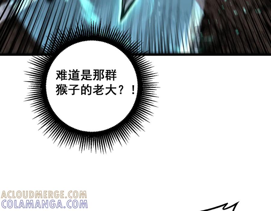 老蛇修仙传（蛇祖） 第47话 谁跟你嘻嘻哈哈 第17页