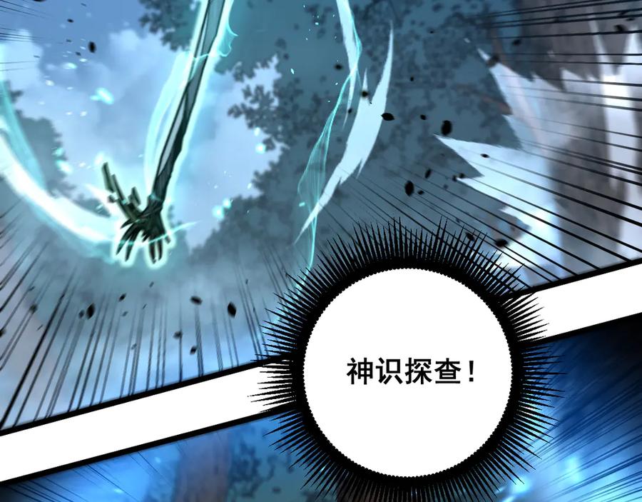老蛇修仙传（蛇祖） 第47话 谁跟你嘻嘻哈哈 第12页