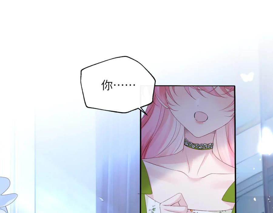 《穿成马甲大佬的妹妹》第45话 告白 第75页