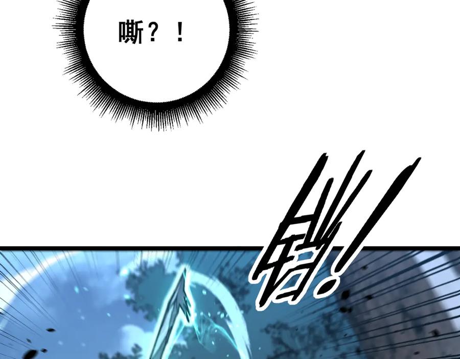 老蛇修仙传（蛇祖） 第47话 谁跟你嘻嘻哈哈 第11页