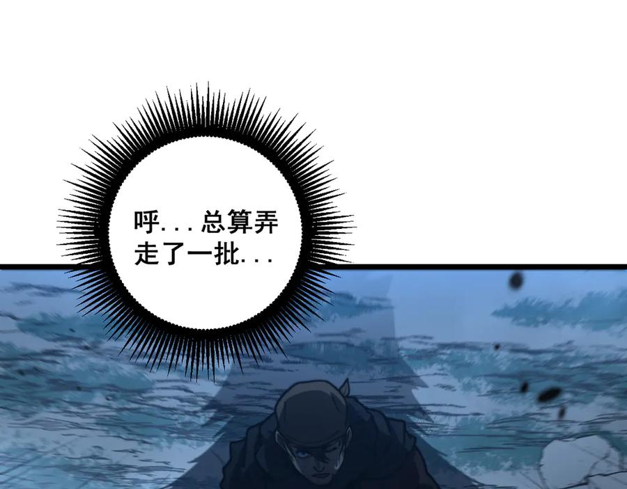 老蛇修仙传（蛇祖） 第47话 谁跟你嘻嘻哈哈 第64页