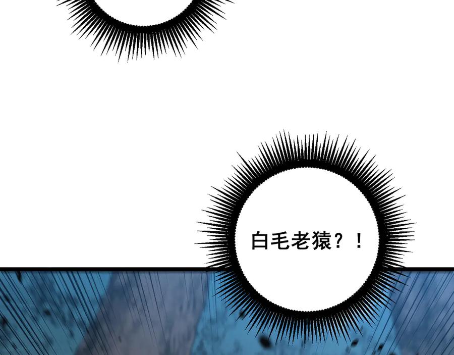老蛇修仙传（蛇祖） 第47话 谁跟你嘻嘻哈哈 第14页