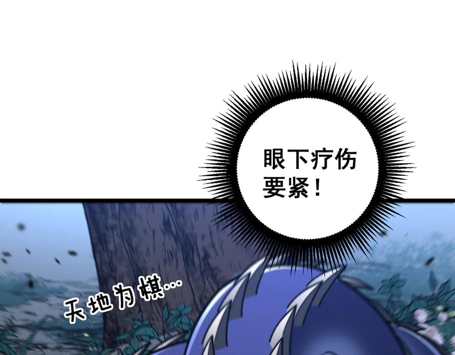 老蛇修仙传（蛇祖） 第47话 谁跟你嘻嘻哈哈 第36页