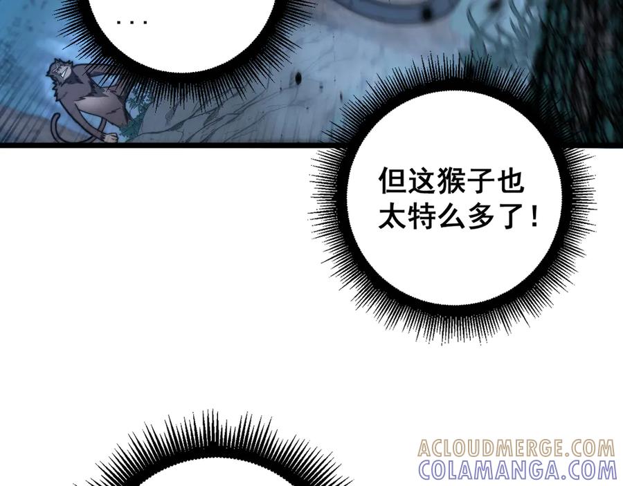 老蛇修仙传（蛇祖） 第47话 谁跟你嘻嘻哈哈 第53页