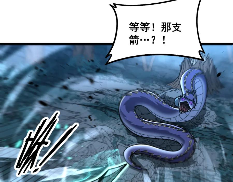 老蛇修仙传（蛇祖） 第47话 谁跟你嘻嘻哈哈 第18页