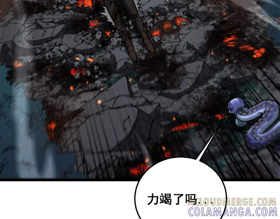老蛇修仙传（蛇祖） 第48话 许黒通灵大圆满 第45页