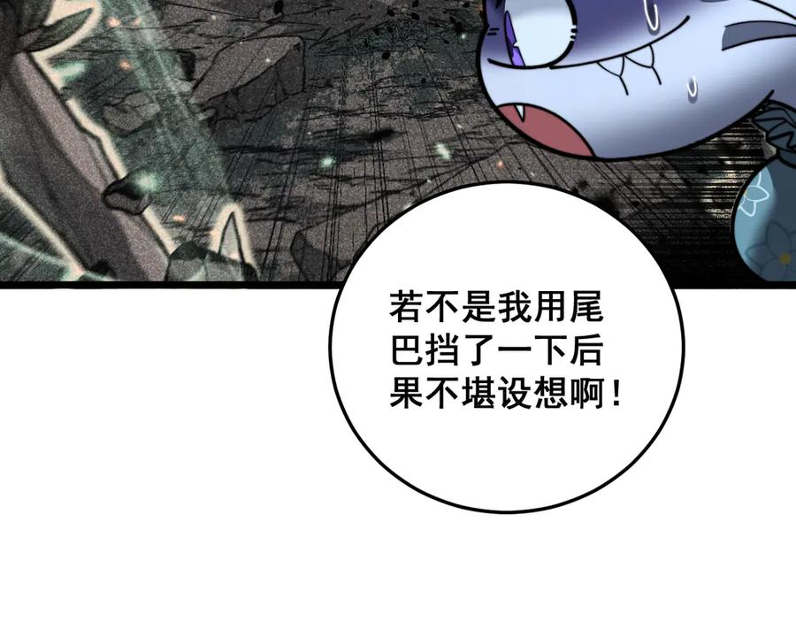 老蛇修仙传（蛇祖） 第48话 许黒通灵大圆满 第50页