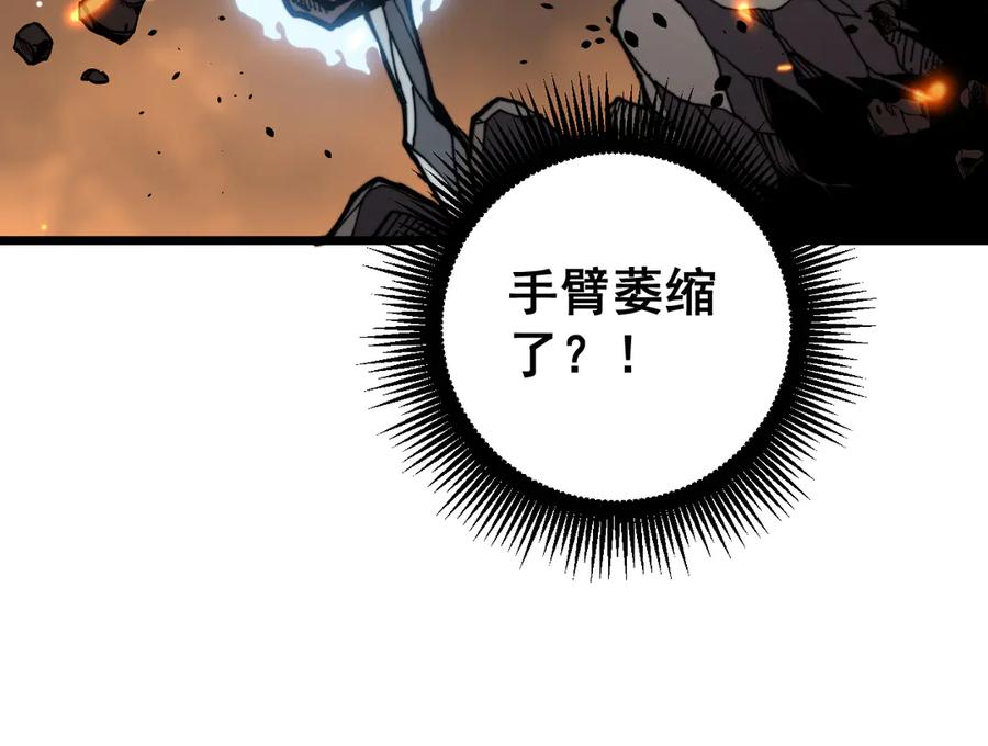 老蛇修仙传（蛇祖） 第48话 许黒通灵大圆满 第31页