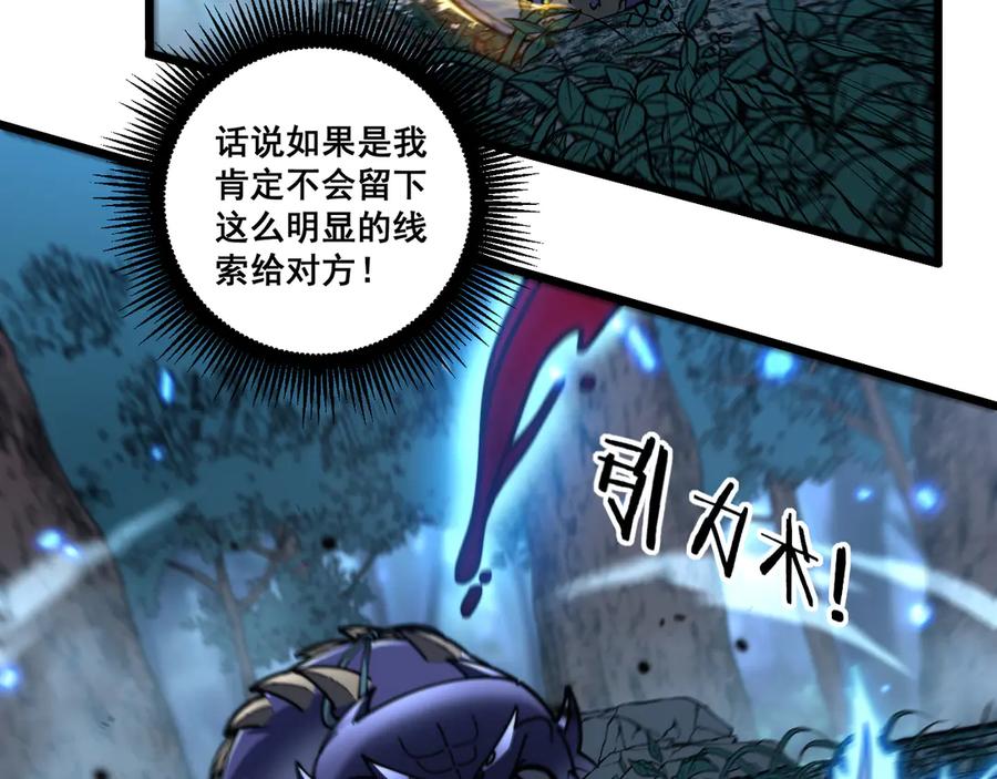 老蛇修仙传（蛇祖） 第48话 许黒通灵大圆满 第55页