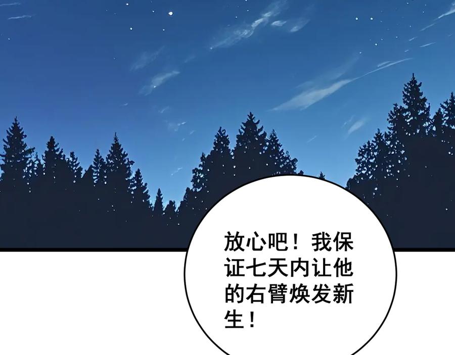 老蛇修仙传（蛇祖） 第48话 许黒通灵大圆满 第124页