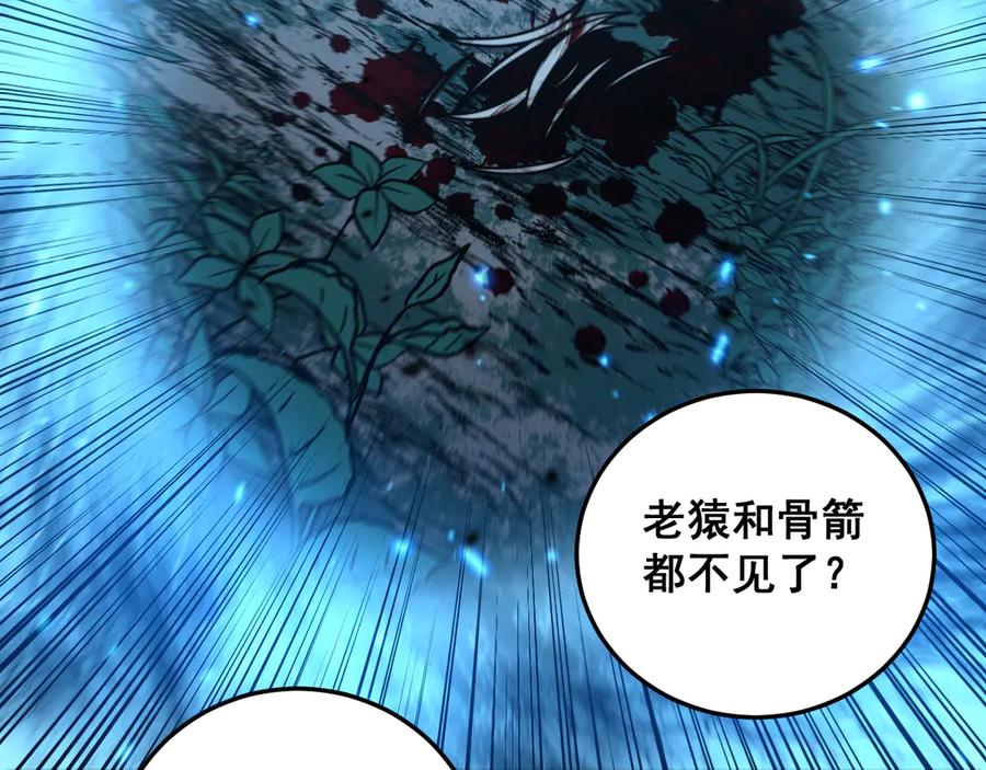 老蛇修仙传（蛇祖） 第48话 许黒通灵大圆满 第52页
