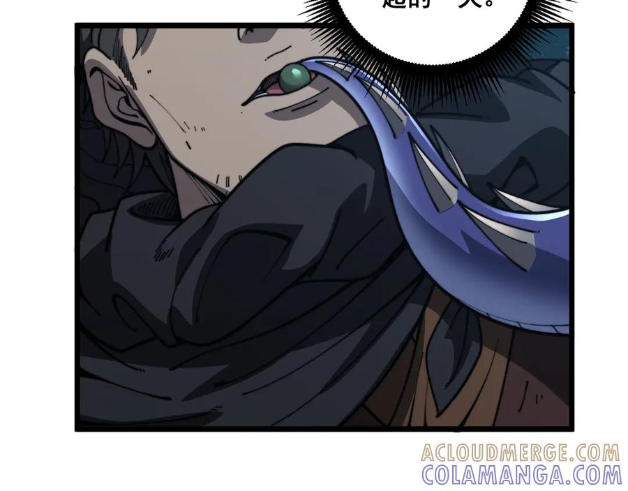 老蛇修仙传（蛇祖） 第48话 许黒通灵大圆满 第81页