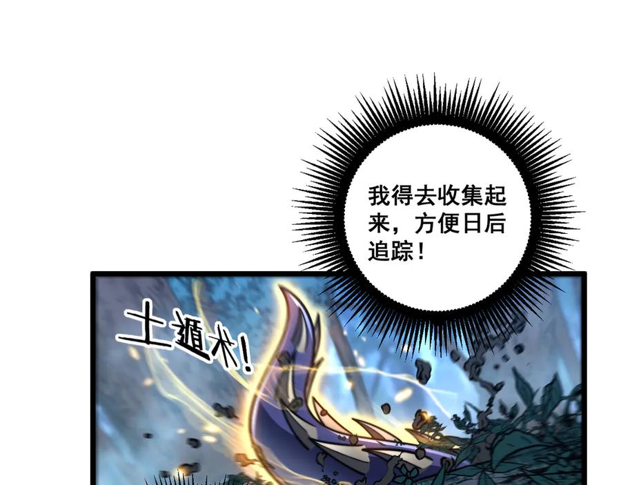 老蛇修仙传（蛇祖） 第48话 许黒通灵大圆满 第54页
