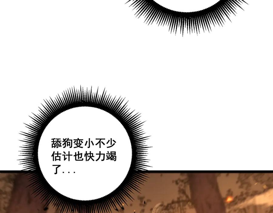 老蛇修仙传（蛇祖） 第48话 许黒通灵大圆满 第16页