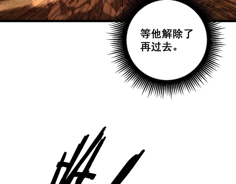老蛇修仙传（蛇祖） 第48话 许黒通灵大圆满 第18页