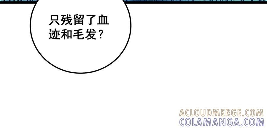 老蛇修仙传（蛇祖） 第48话 许黒通灵大圆满 第53页