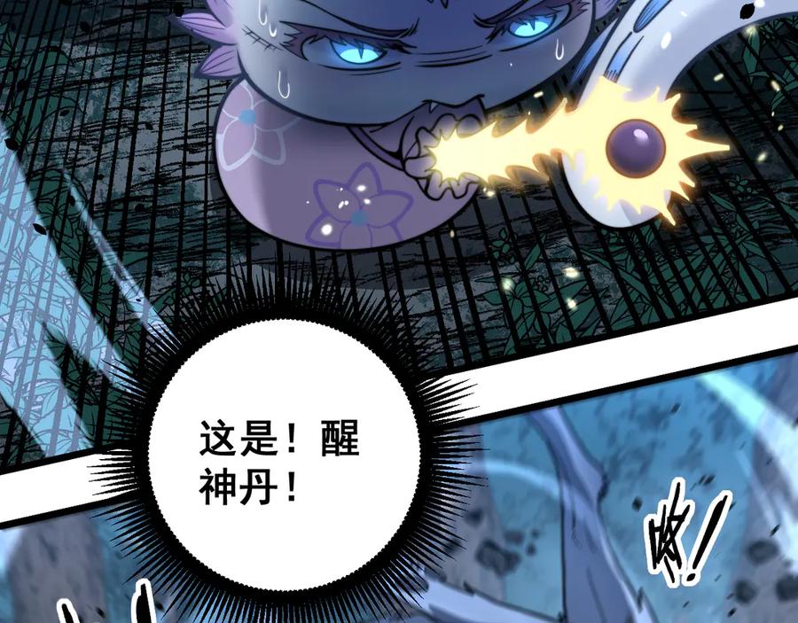 老蛇修仙传（蛇祖） 第48话 许黒通灵大圆满 第103页
