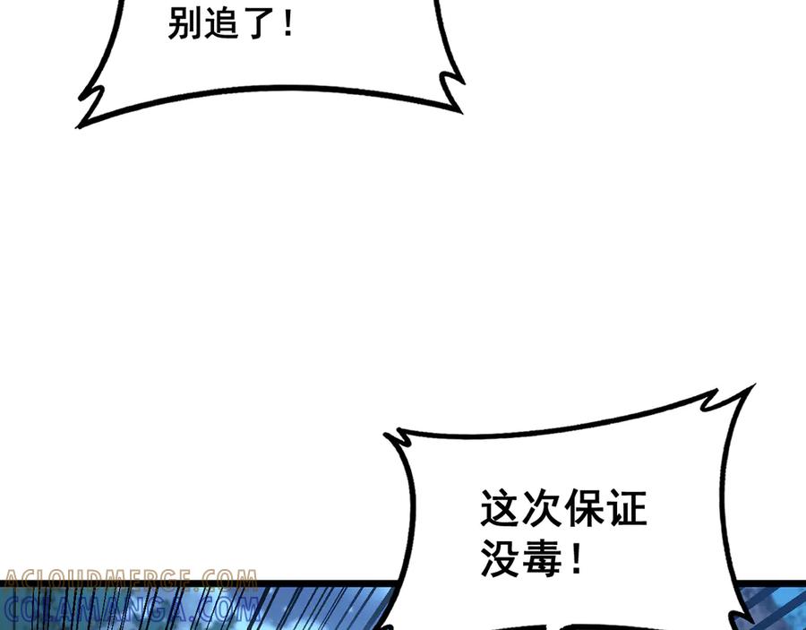 老蛇修仙传（蛇祖） 第48话 许黒通灵大圆满 第97页