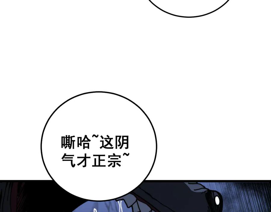 老蛇修仙传（蛇祖） 第48话 许黒通灵大圆满 第64页